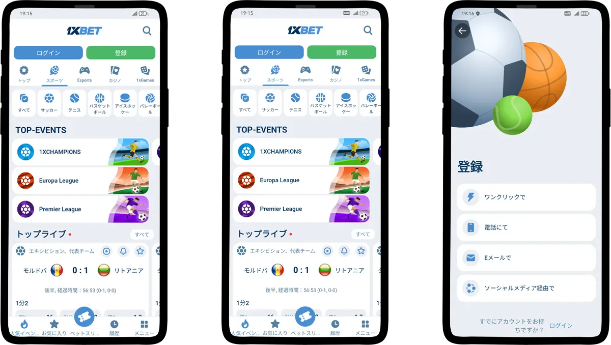 1xBet APKのアプリ内インターフェースとナビゲーション画面
