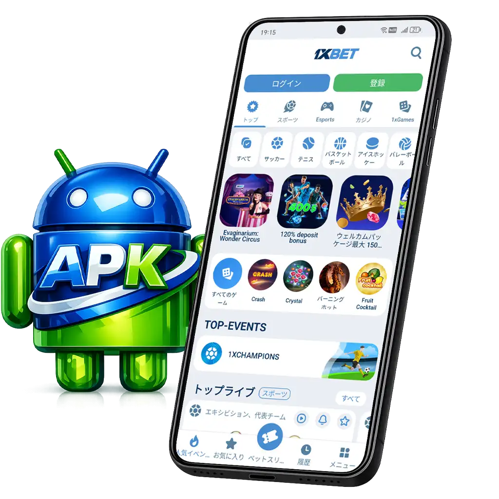 1xBet APKのAndroidアプリホーム画面